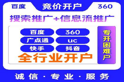 案例分析：百度推广托管如何实现高转化率